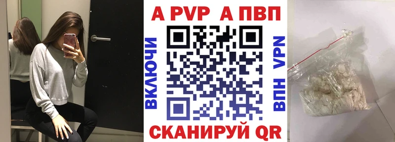 Alfa_PVP Crystall  Купить закладки  Полярные Зори 