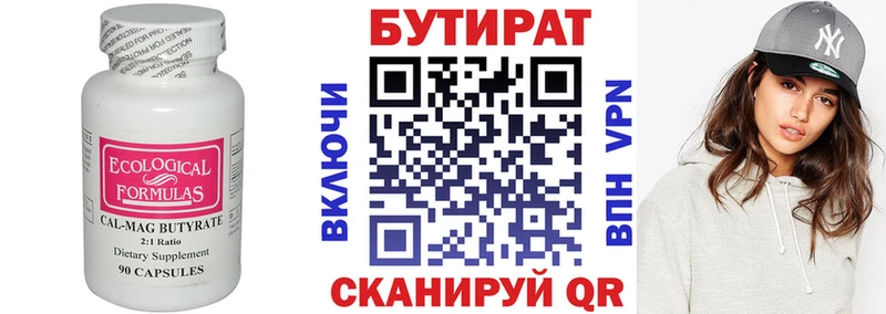 Купить закладки  Полярные Зори  БУТИРАТ 99% 