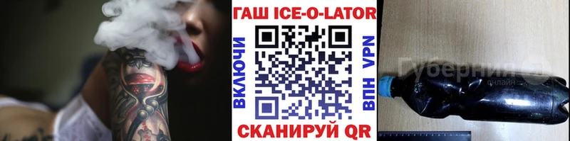 ГАШ hashish  Купить  Полярные Зори 