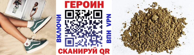 Героин герыч  Купить где  Полярные Зори 