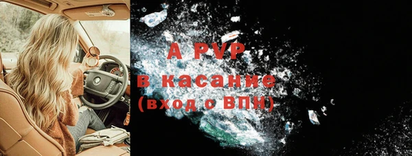 apvp Бронницы