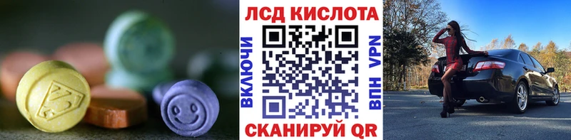 Купить где Полярные Зори LSD-25 экстази кислота